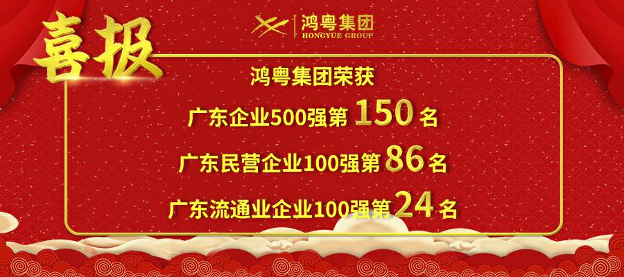 开门红丨Beat365·官方页面唯一网站-beat365(中国)荣登广东企业500强等三大榜单(图1) 开门红丨Beat365·官方页面唯一网站-beat365(中国)荣登广东企业500强等三大榜单(图1)