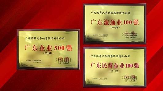 喜讯!Beat365·官方页面唯一网站-beat365(中国)上榜广东企业500强等三大榜单(图2) 喜讯!Beat365·官方页面唯一网站-beat365(中国)上榜广东企业500强等三大榜单(图2)