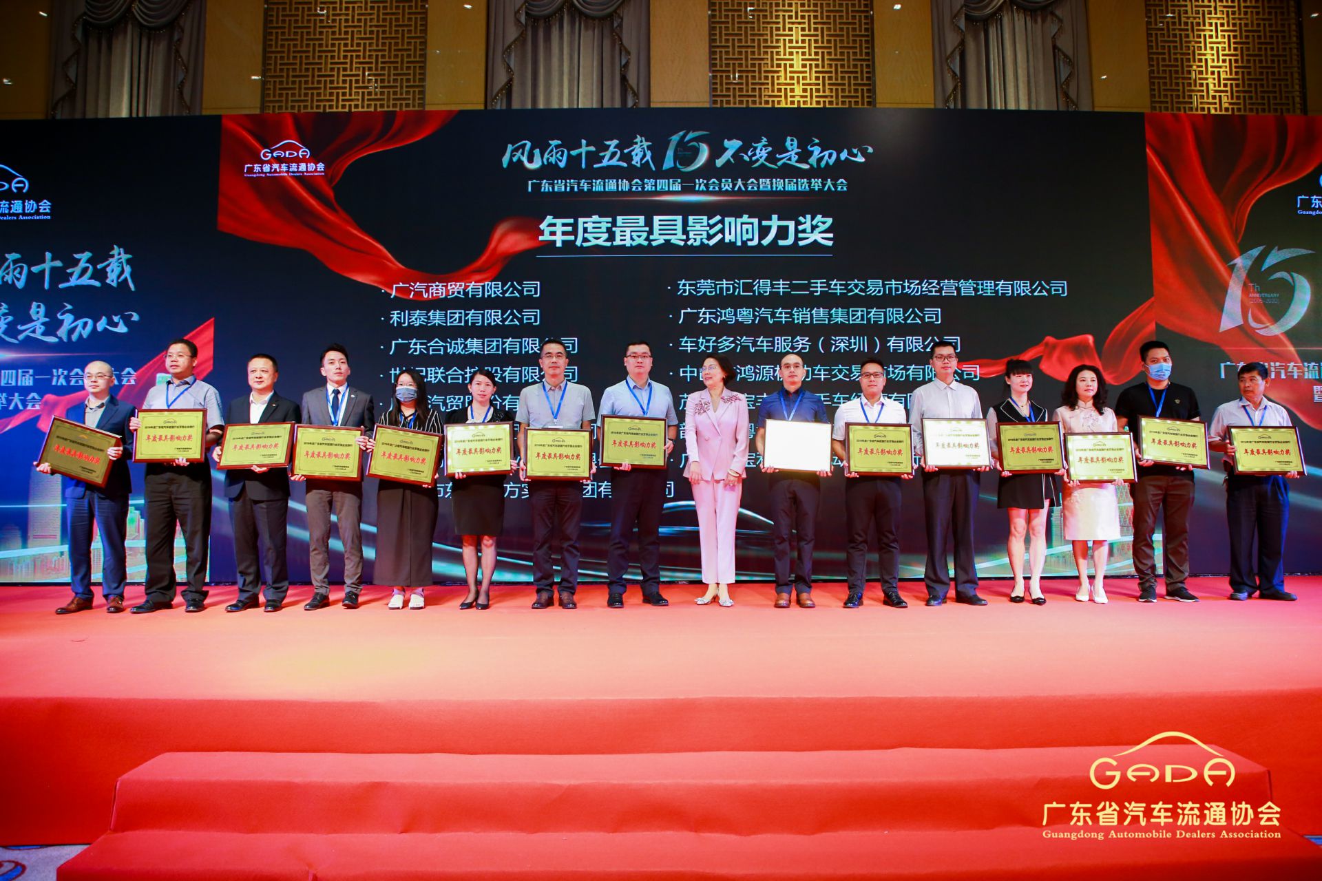 喜报丨Beat365·官方页面唯一网站-beat365(中国）“包揽”省汽车流通行业颁奖礼53项大奖(图6)