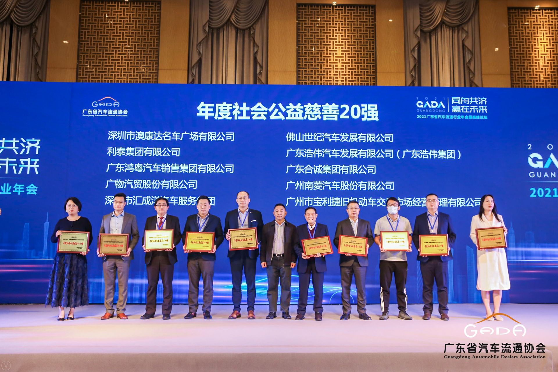 喜讯丨Beat365·官方页面唯一网站-beat365(中国)荣获省汽车流通行业颁奖礼13项大奖(图3) 喜讯丨Beat365·官方页面唯一网站-beat365(中国)荣获省汽车流通行业颁奖礼13项大奖(图3)